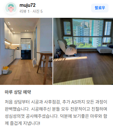 네이버 고객 리뷰 1