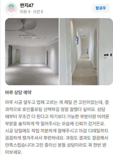 네이버 고객 리뷰 3